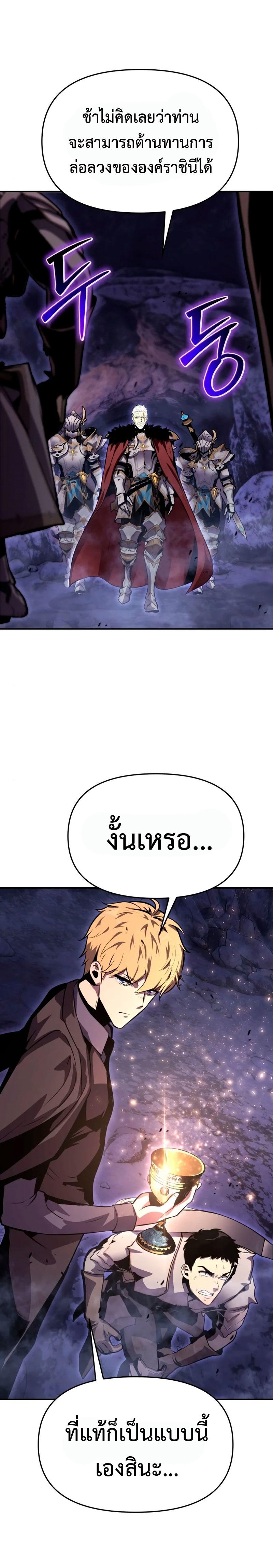 The Knight King Who Returned with a God ตอนที่ 31 37