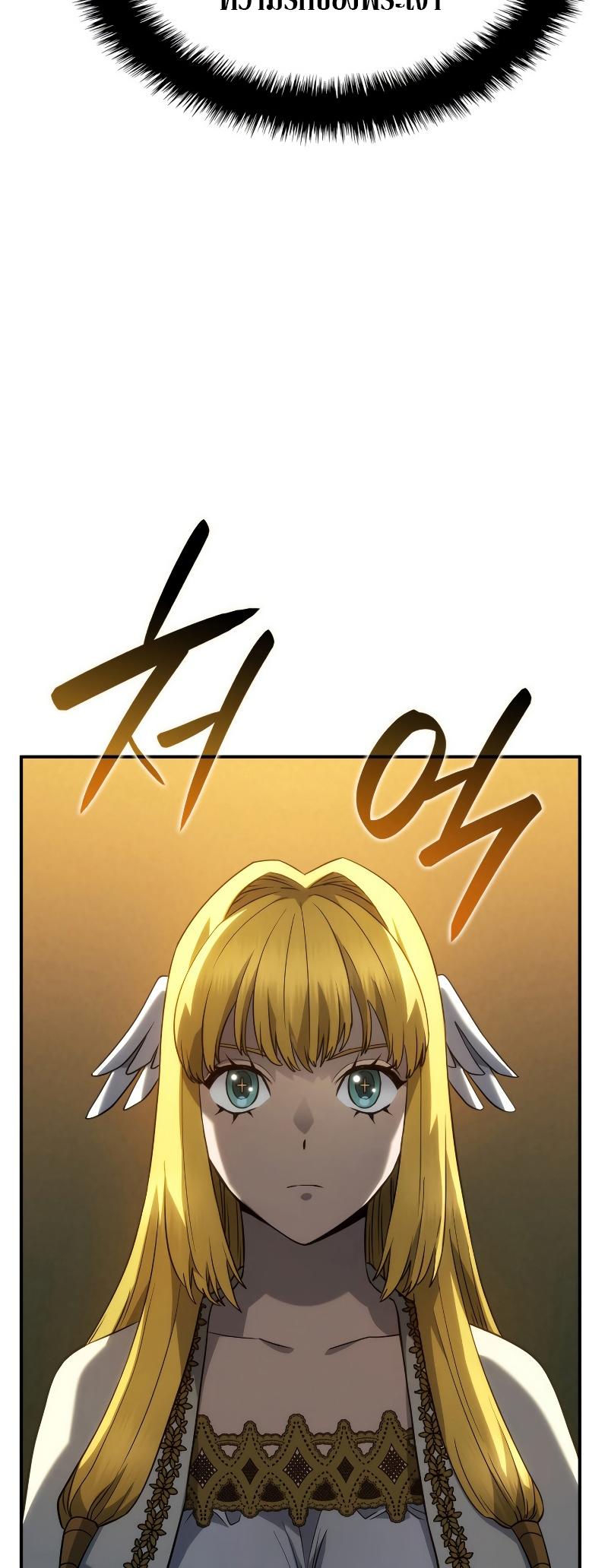 Revenge of the sword clan’s hound ตอนที่ 48 37