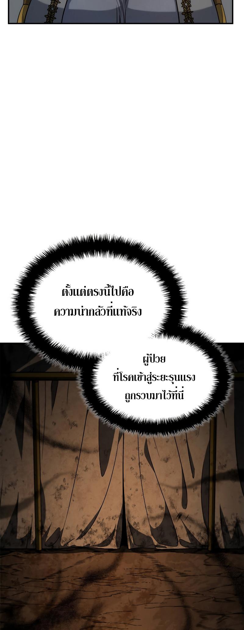 Revenge of the sword clan’s hound ตอนที่ 48 38