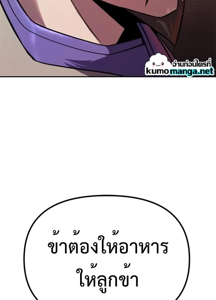 Chronicles of the Demon Faction ตอนที่ 38 39