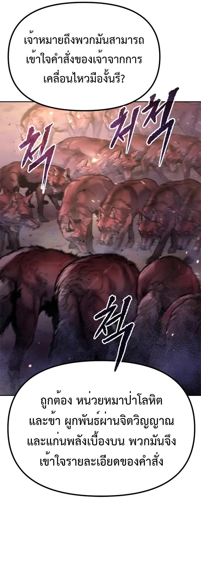 Chronicles of the Demon Faction ตอนที่ 39 39