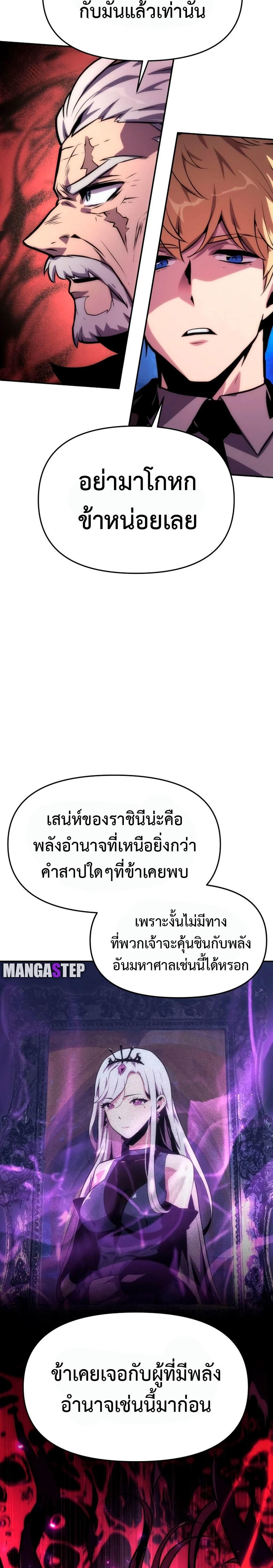 The Knight King Who Returned with a God ตอนที่ 31 39