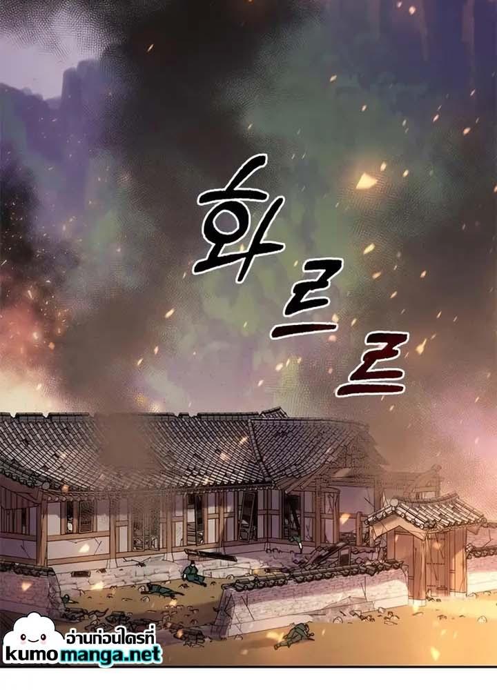Chronicles of the Demon Faction ตอนที่ 38 3
