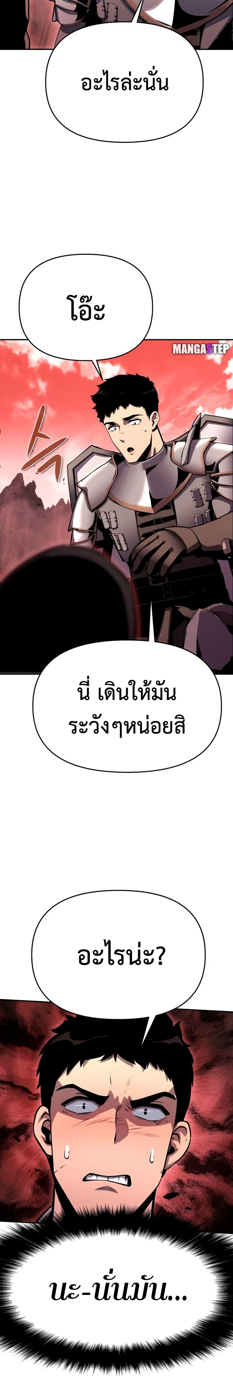 The Knight King Who Returned with a God ตอนที่ 31 3