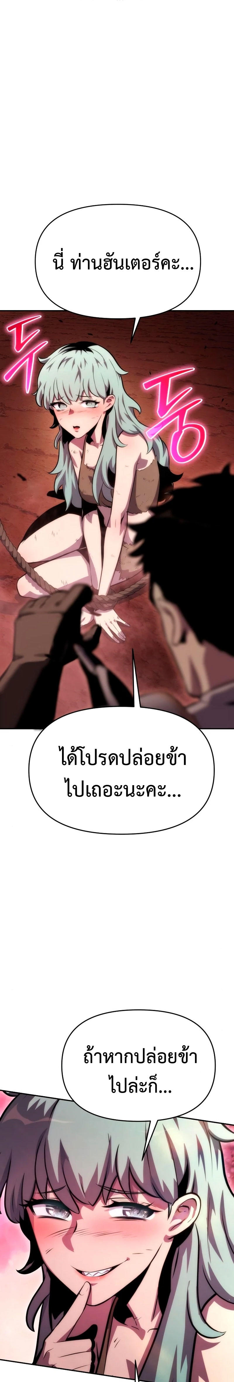 The Knight King Who Returned with a God ตอนที่ 31 4