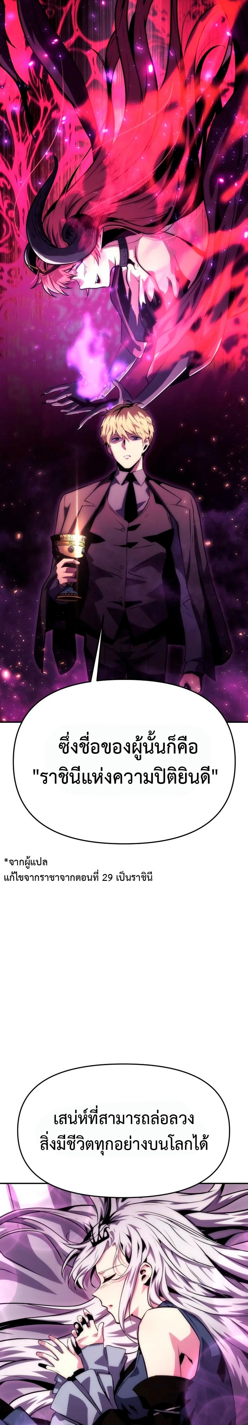 The Knight King Who Returned with a God ตอนที่ 31 40