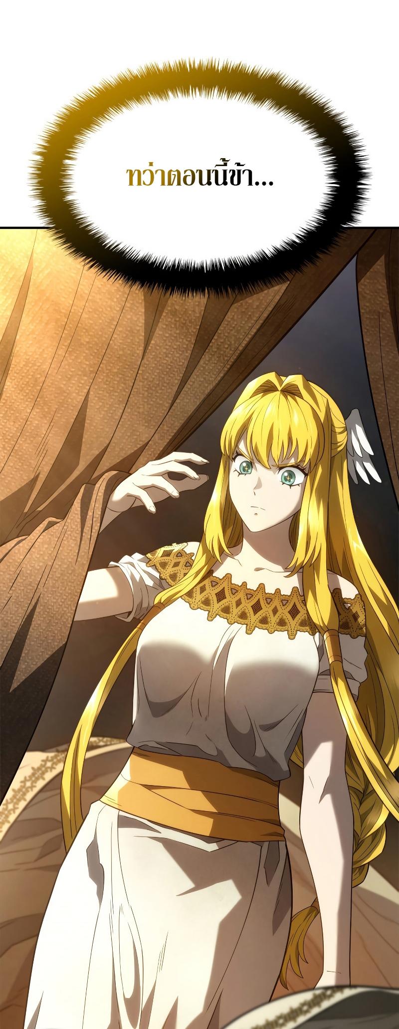Revenge of the sword clan’s hound ตอนที่ 48 41