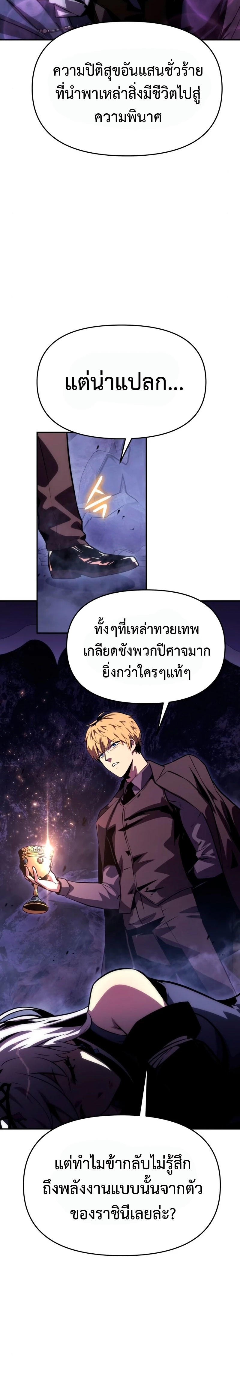 The Knight King Who Returned with a God ตอนที่ 31 41