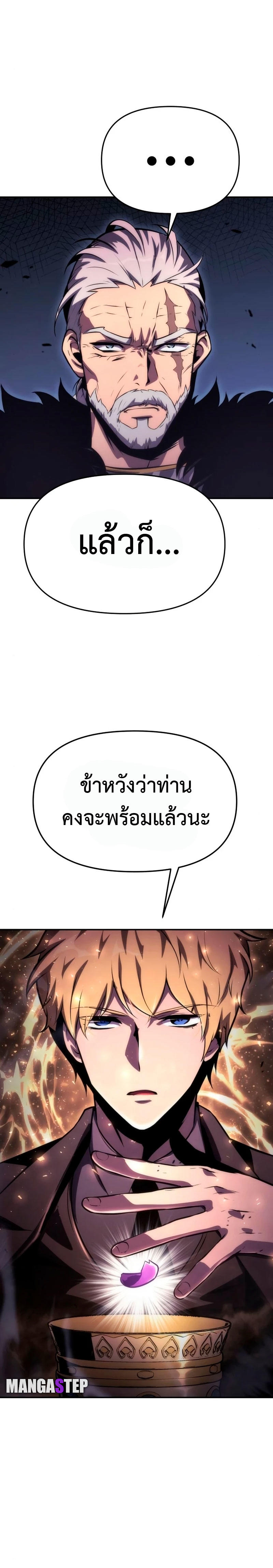 The Knight King Who Returned with a God ตอนที่ 31 42
