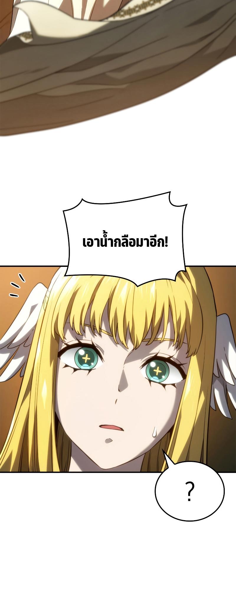 Revenge of the sword clan’s hound ตอนที่ 48 42