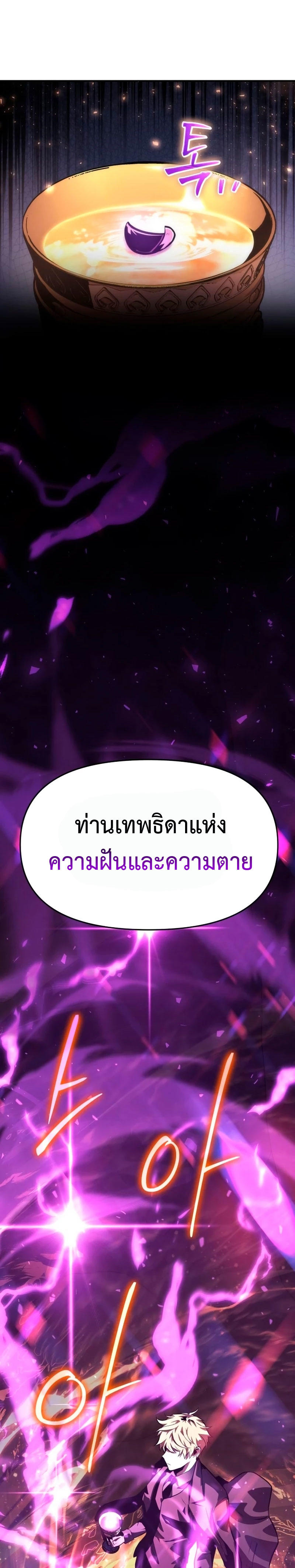 The Knight King Who Returned with a God ตอนที่ 31 43