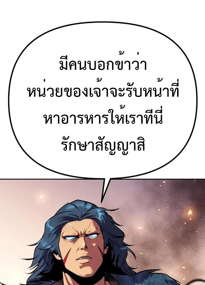 Chronicles of the Demon Faction ตอนที่ 38 44