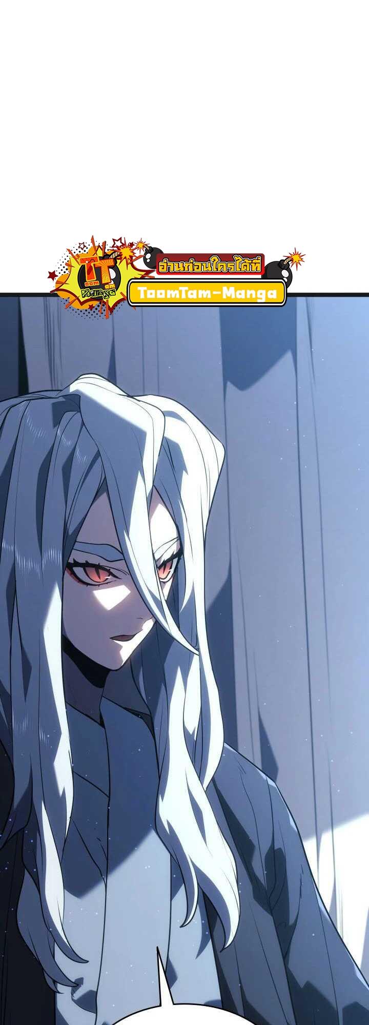 Reaper of the Drifting Moon ตอนที่ 59 44