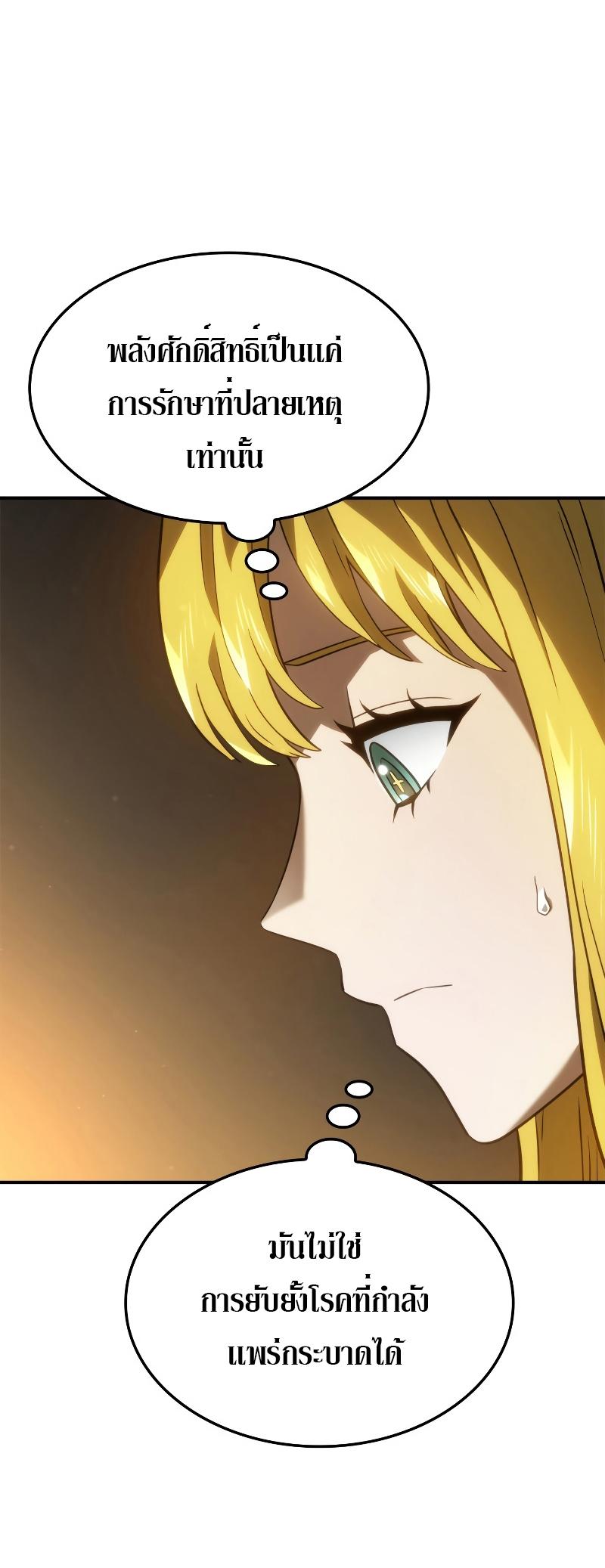 Revenge of the sword clan’s hound ตอนที่ 48 4