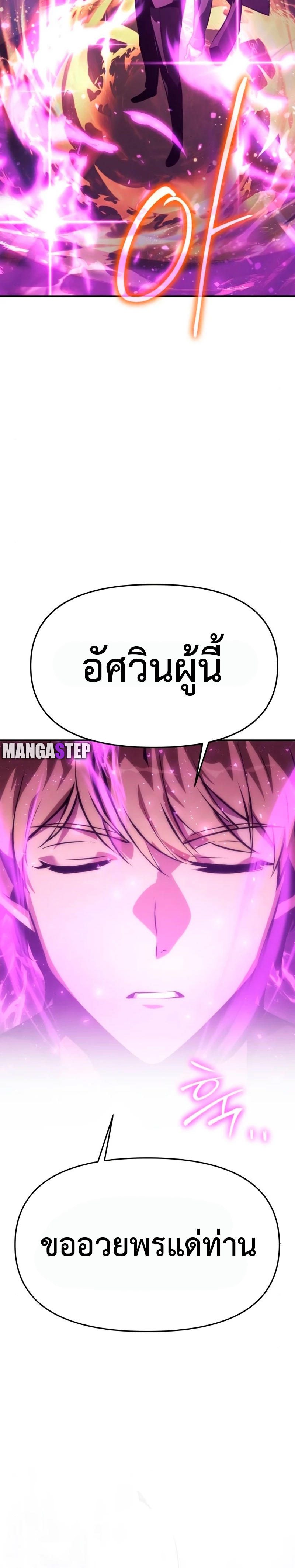 The Knight King Who Returned with a God ตอนที่ 31 44
