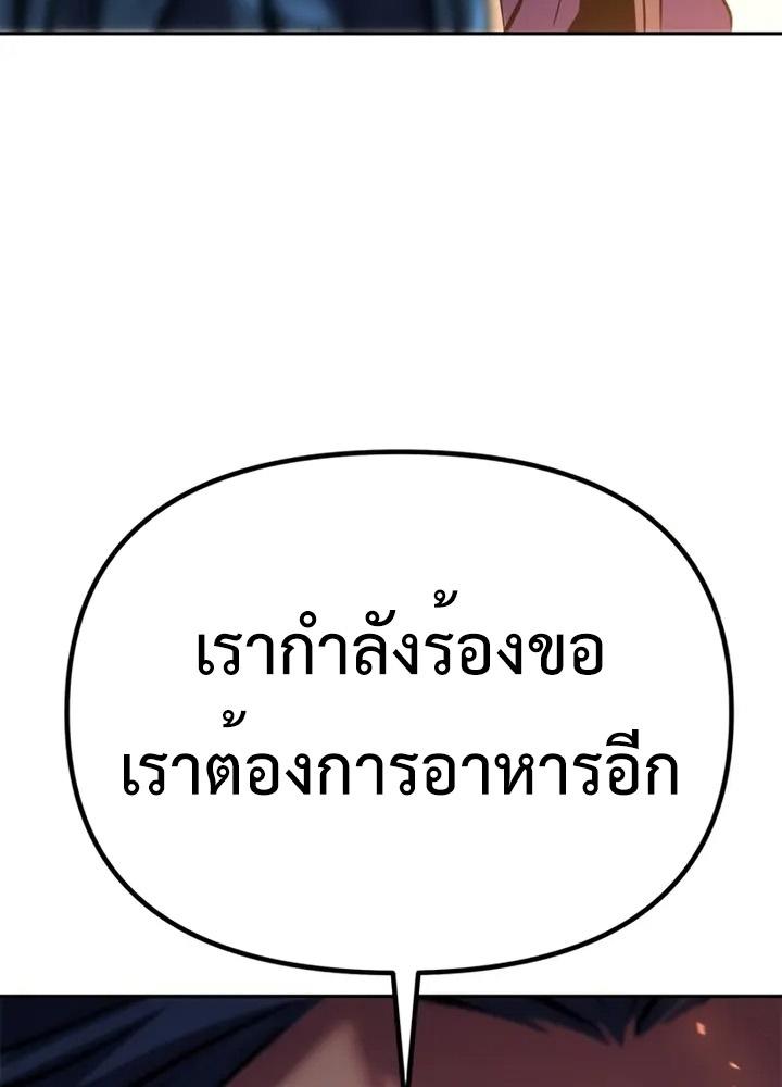 Chronicles of the Demon Faction ตอนที่ 38 47