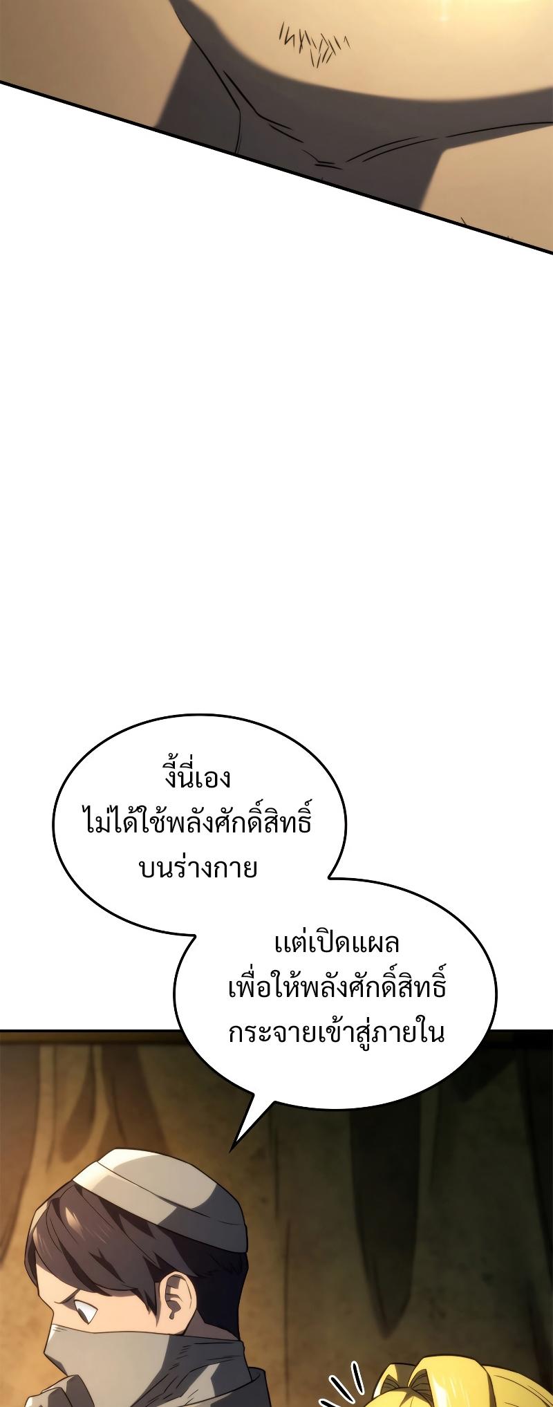 Revenge of the sword clan’s hound ตอนที่ 48 47