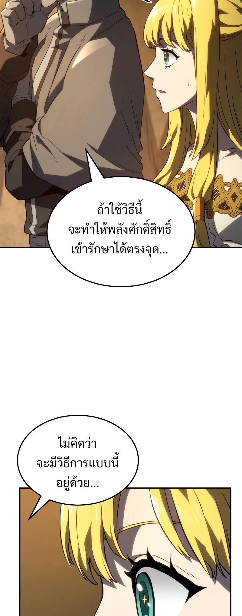 Revenge of the sword clan’s hound ตอนที่ 48 48