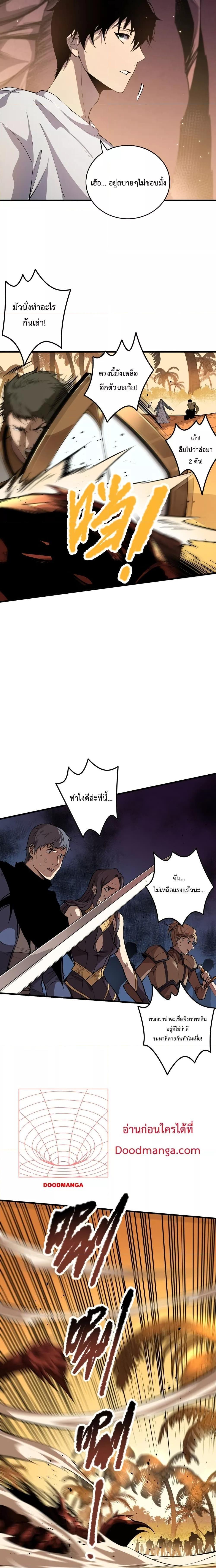 Disastrous Necromancer ตอนที่ 30 4