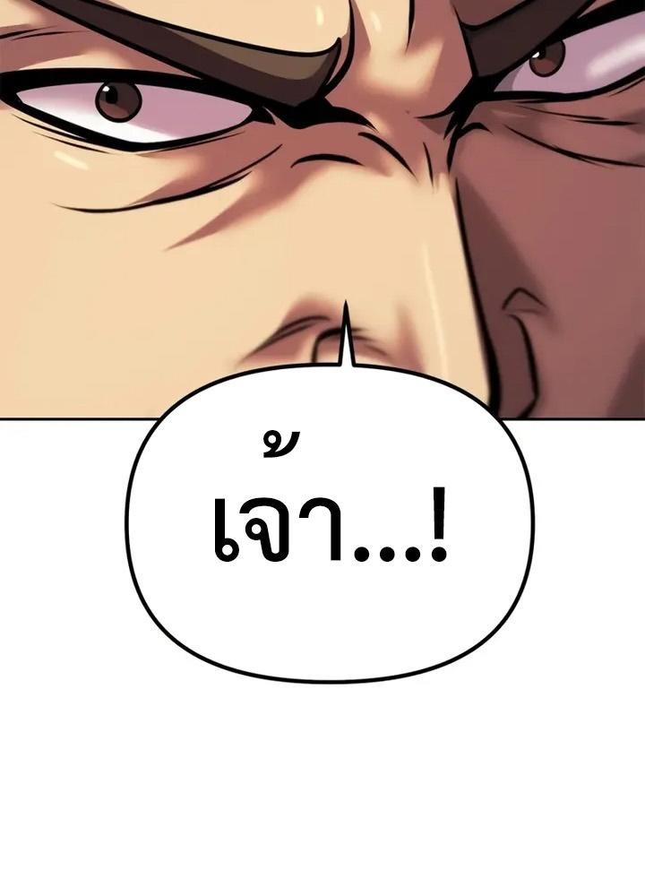 Chronicles of the Demon Faction ตอนที่ 38 50