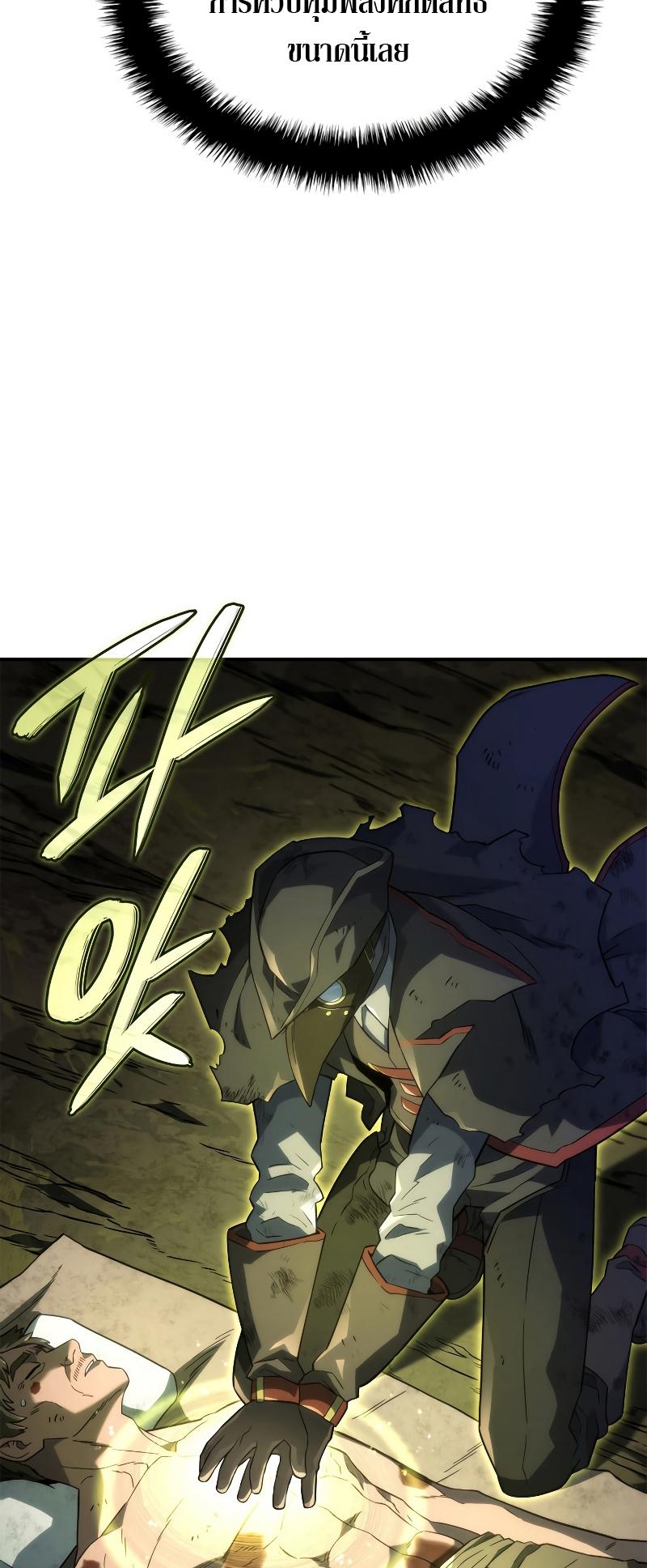 Revenge of the sword clan’s hound ตอนที่ 48 52