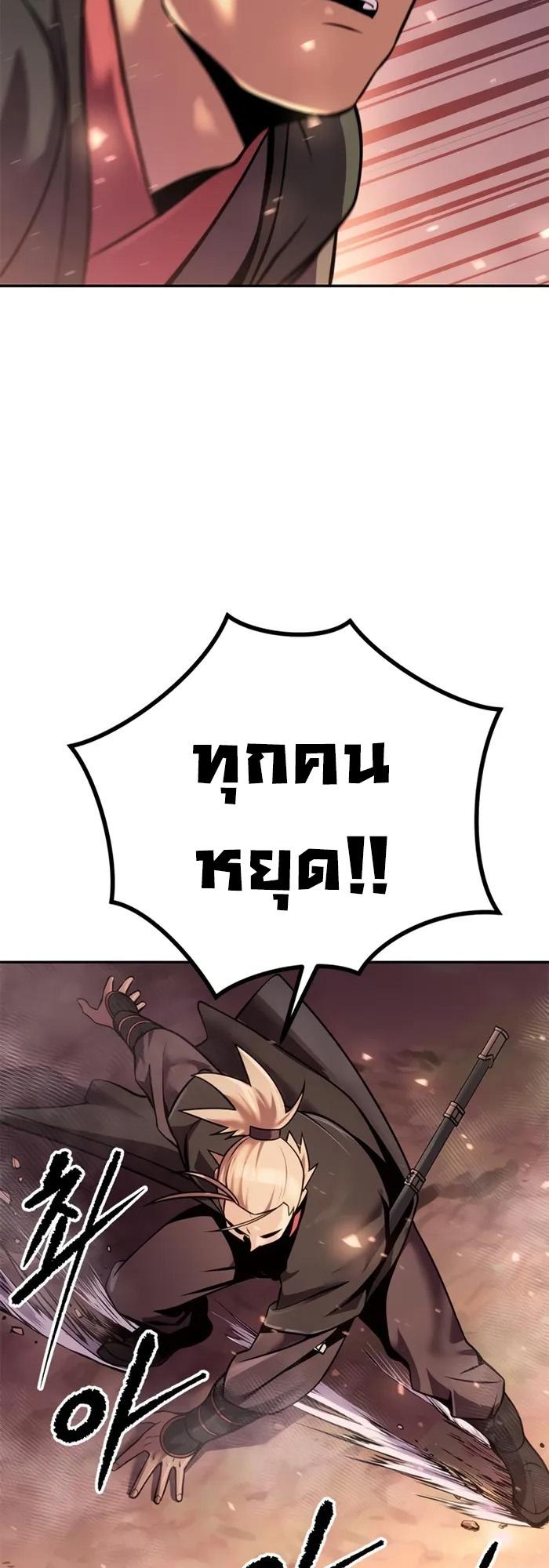 Chronicles of the Demon Faction ตอนที่ 39 53