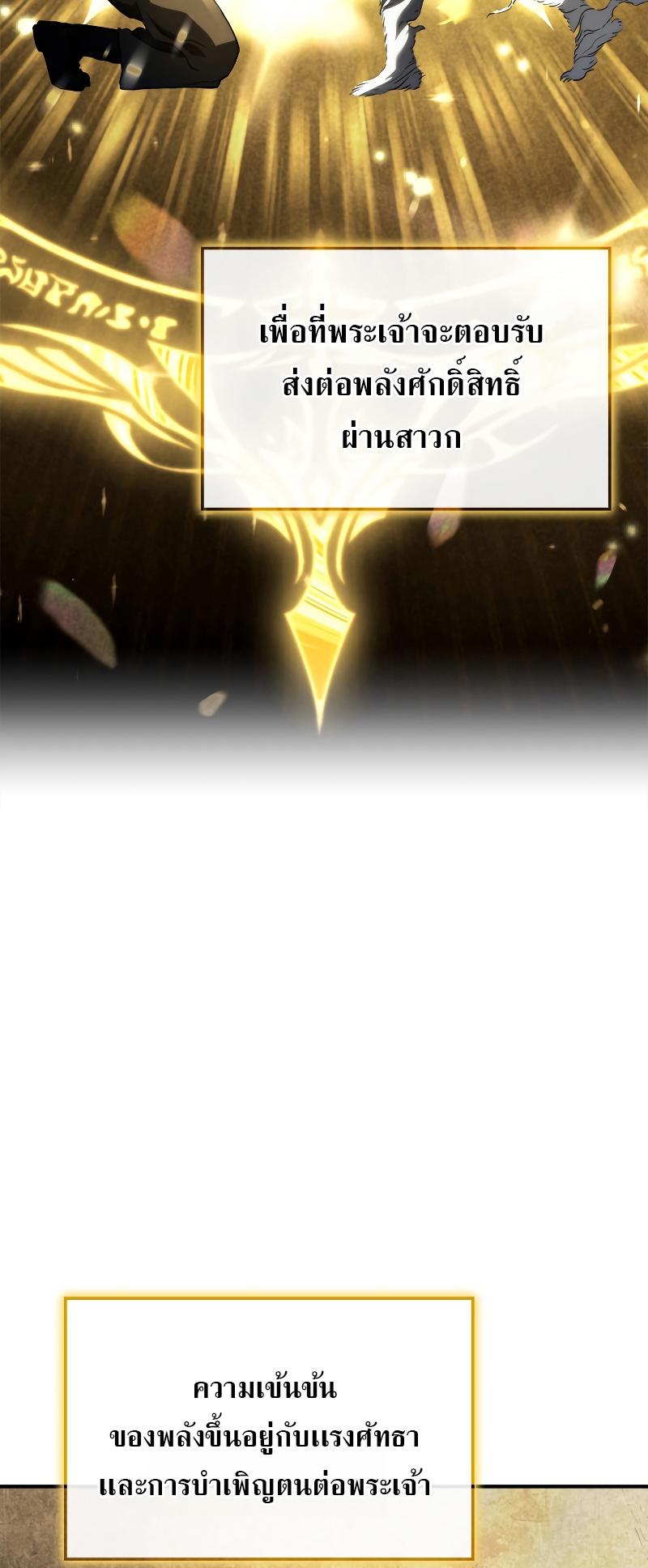 Revenge of the sword clan’s hound ตอนที่ 48 56