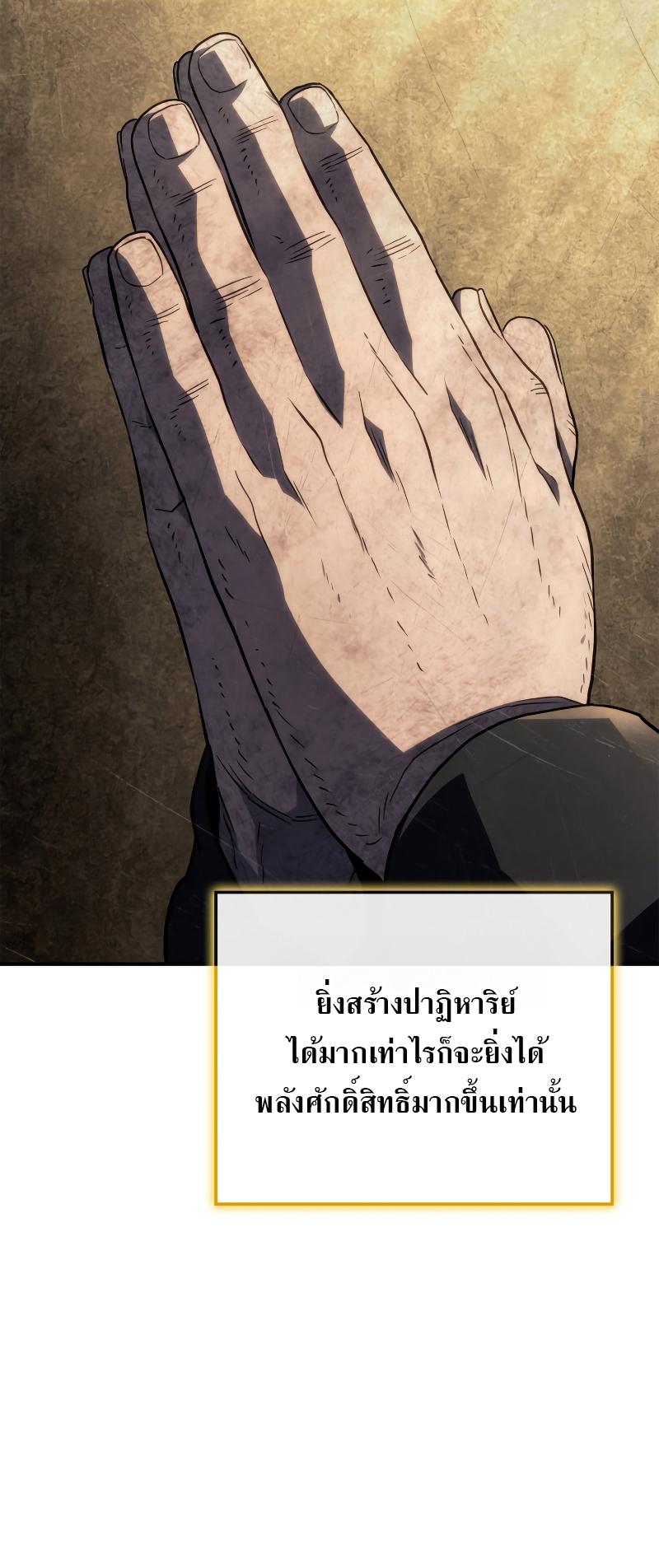 Revenge of the sword clan’s hound ตอนที่ 48 57