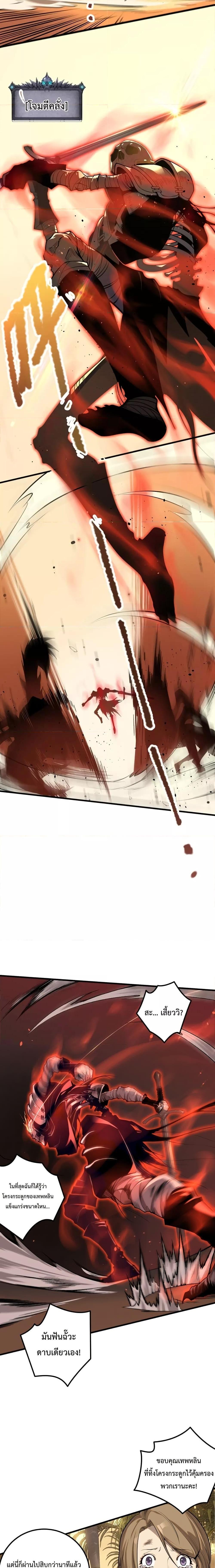 Disastrous Necromancer ตอนที่ 30 5