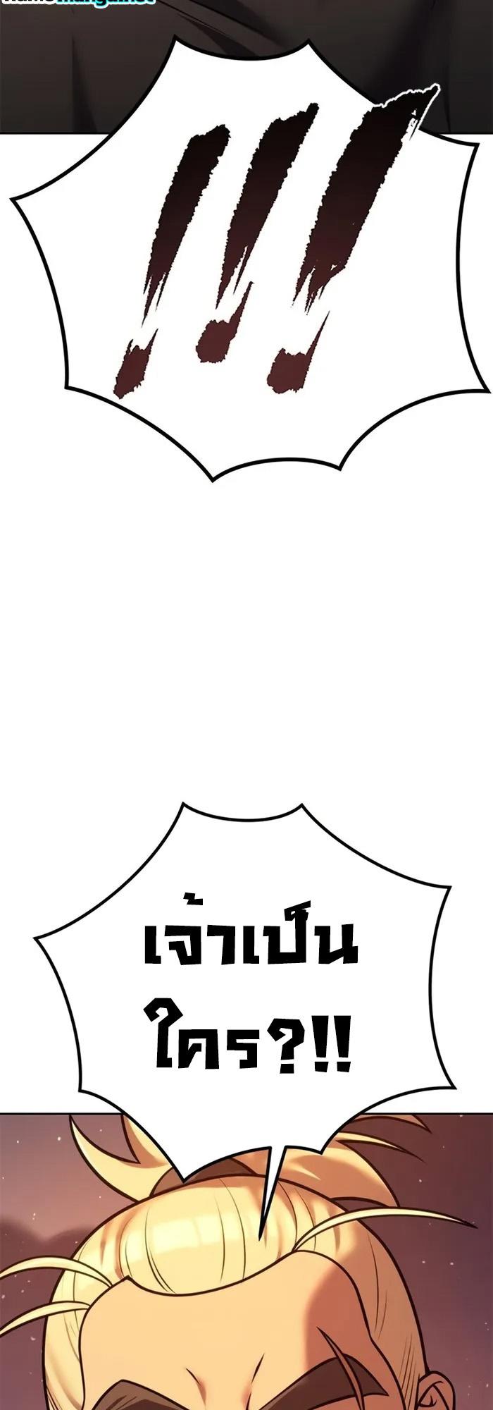 Chronicles of the Demon Faction ตอนที่ 39 59