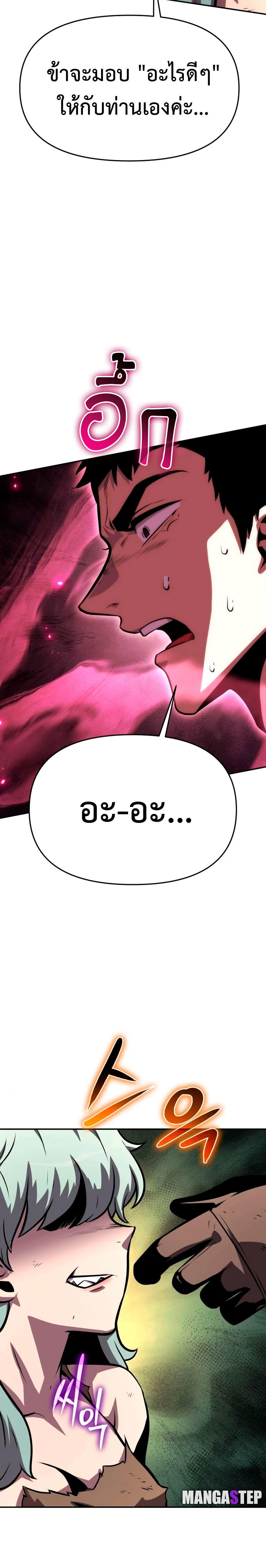 The Knight King Who Returned with a God ตอนที่ 31 5
