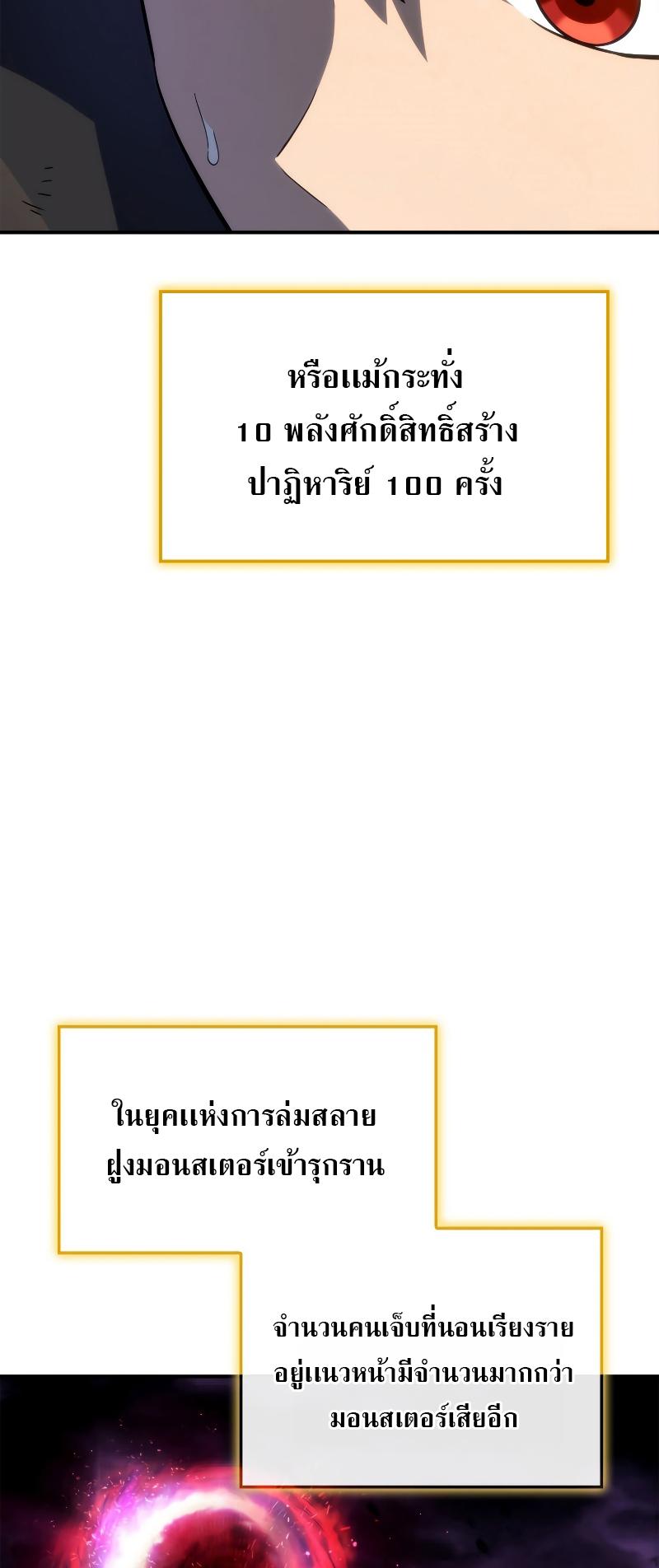 Revenge of the sword clan’s hound ตอนที่ 48 60
