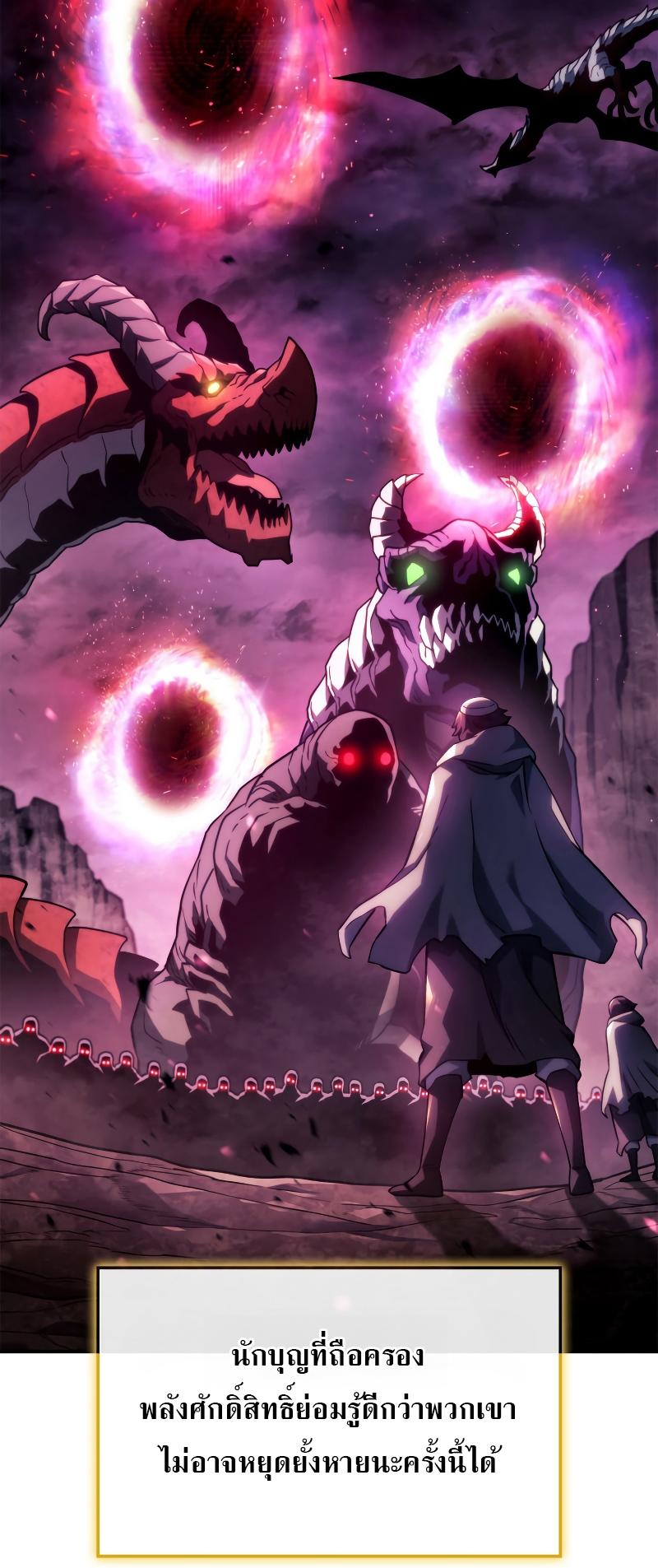 Revenge of the sword clan’s hound ตอนที่ 48 61