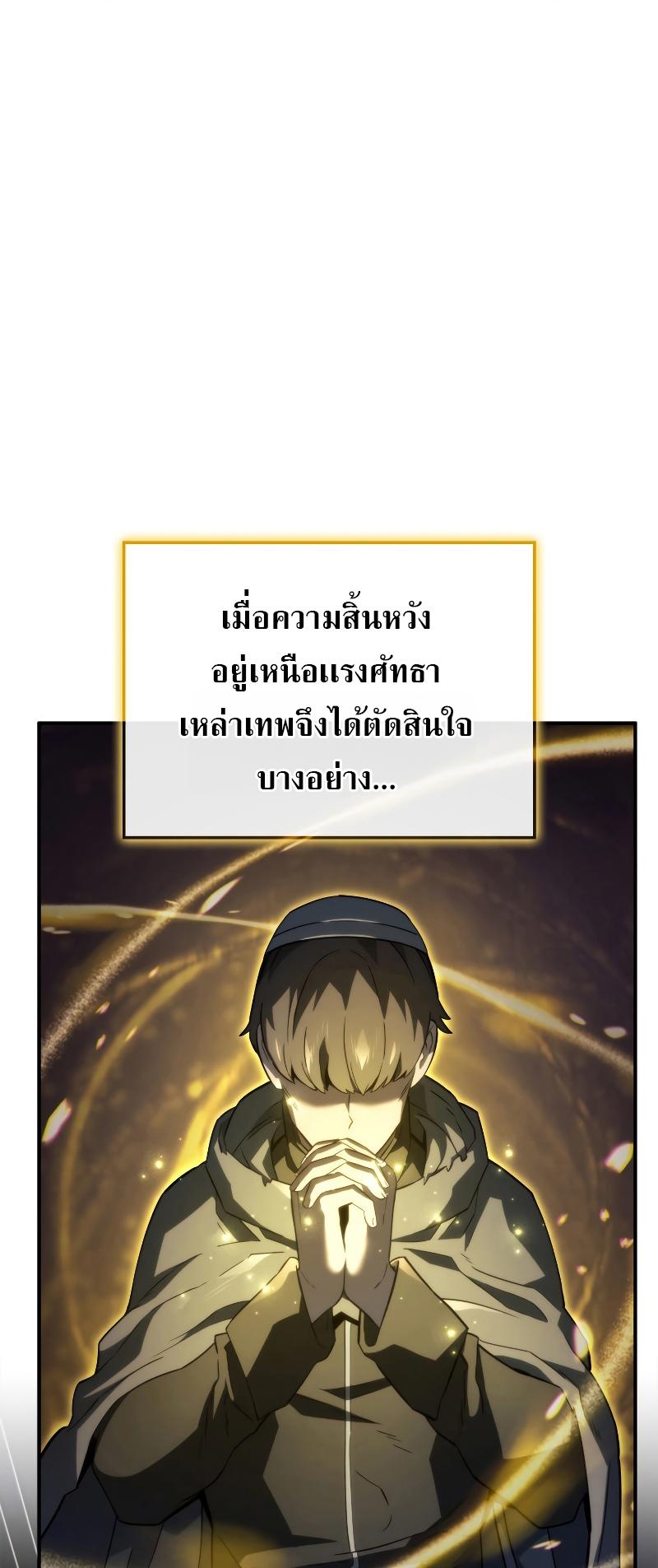 Revenge of the sword clan’s hound ตอนที่ 48 62
