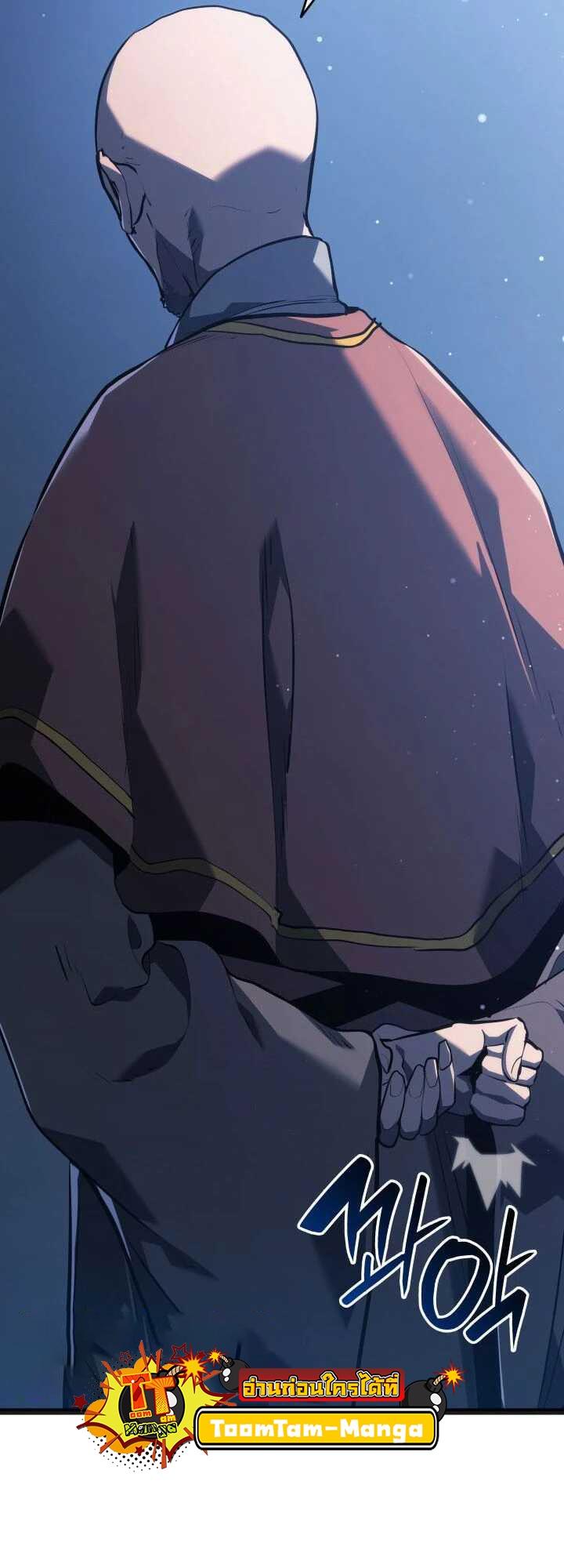 Reaper of the Drifting Moon ตอนที่ 59 63