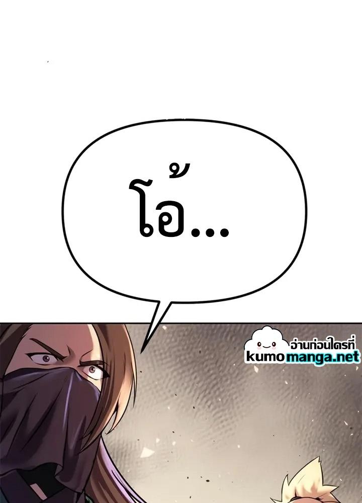 Chronicles of the Demon Faction ตอนที่ 38 64