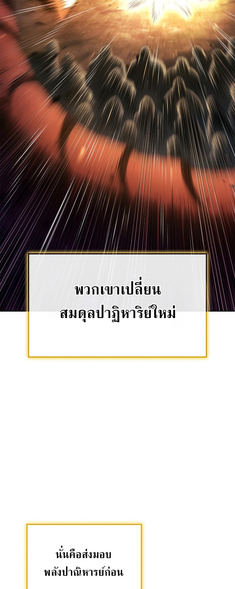 Revenge of the sword clan’s hound ตอนที่ 48 64