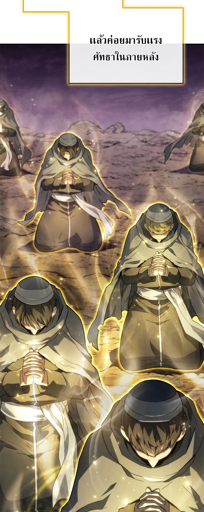 Revenge of the sword clan’s hound ตอนที่ 48 65