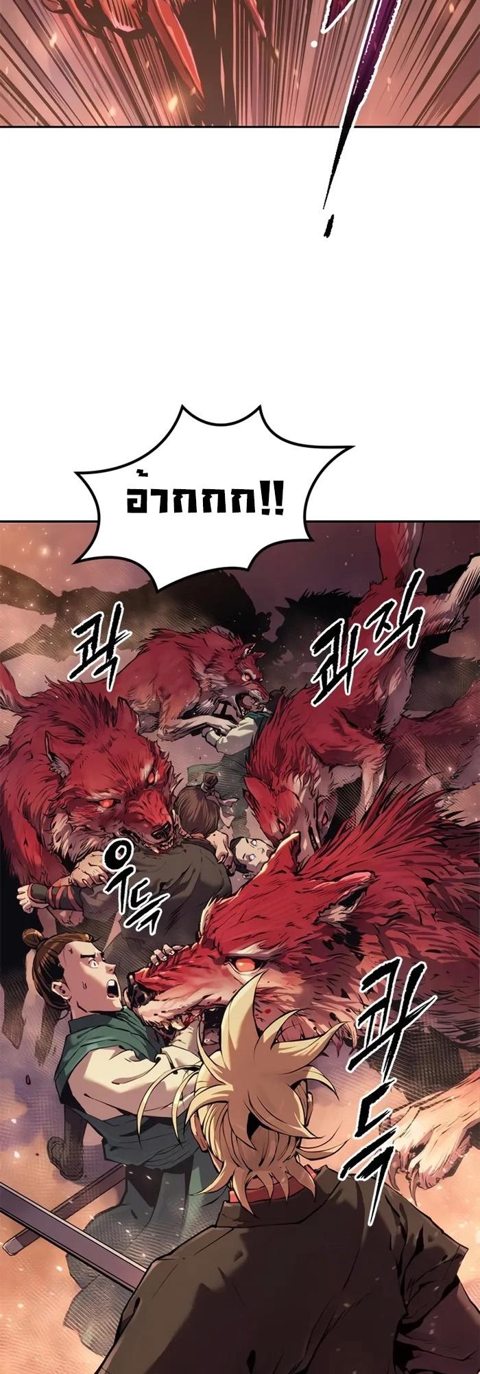 Chronicles of the Demon Faction ตอนที่ 39 66