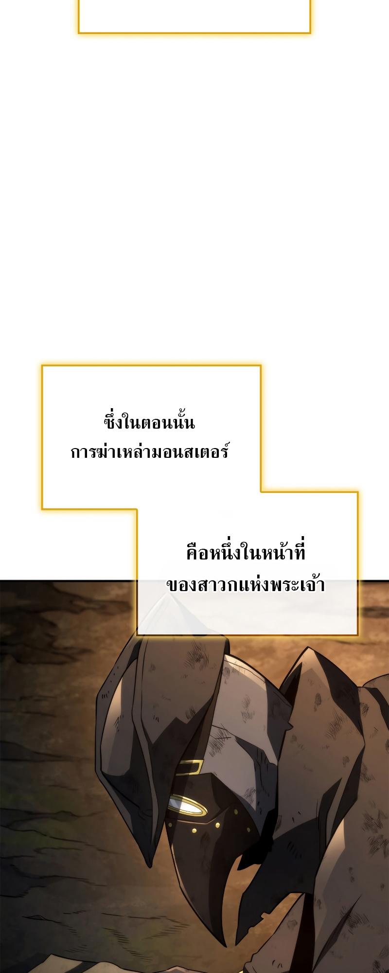 Revenge of the sword clan’s hound ตอนที่ 48 67