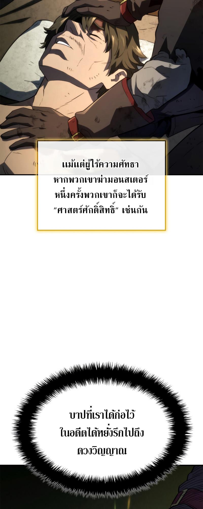 Revenge of the sword clan’s hound ตอนที่ 48 68