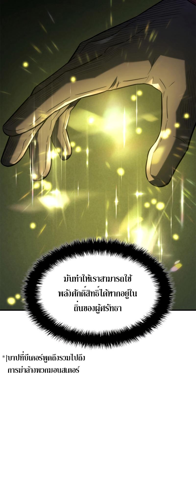 Revenge of the sword clan’s hound ตอนที่ 48 69