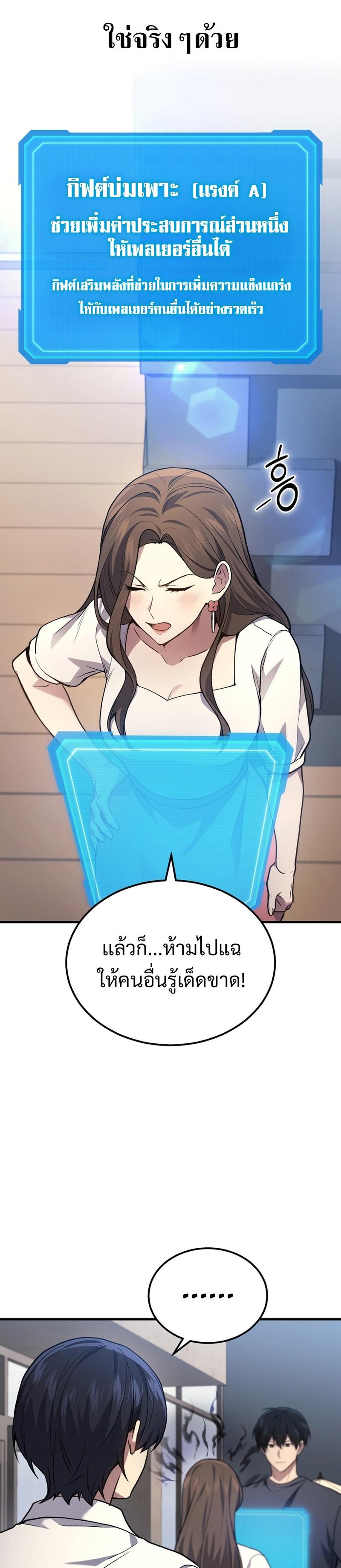 Martial God Regressed to Level 2 ตอนที่ 32 7