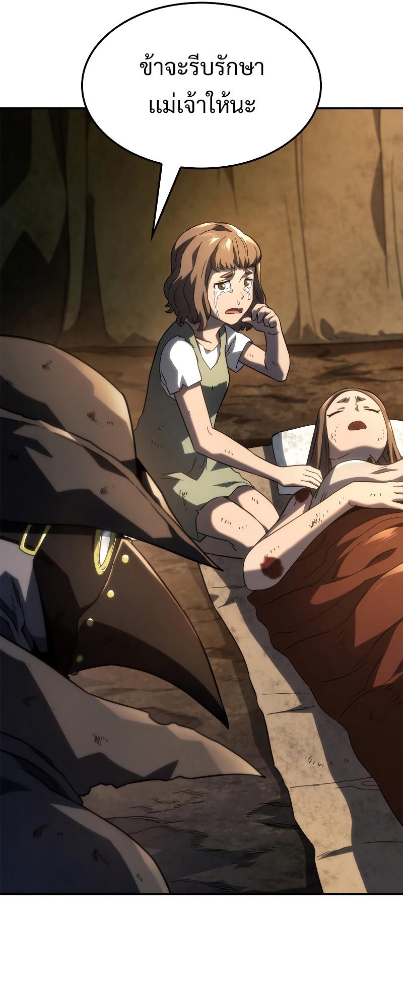 Revenge of the sword clan’s hound ตอนที่ 48 71