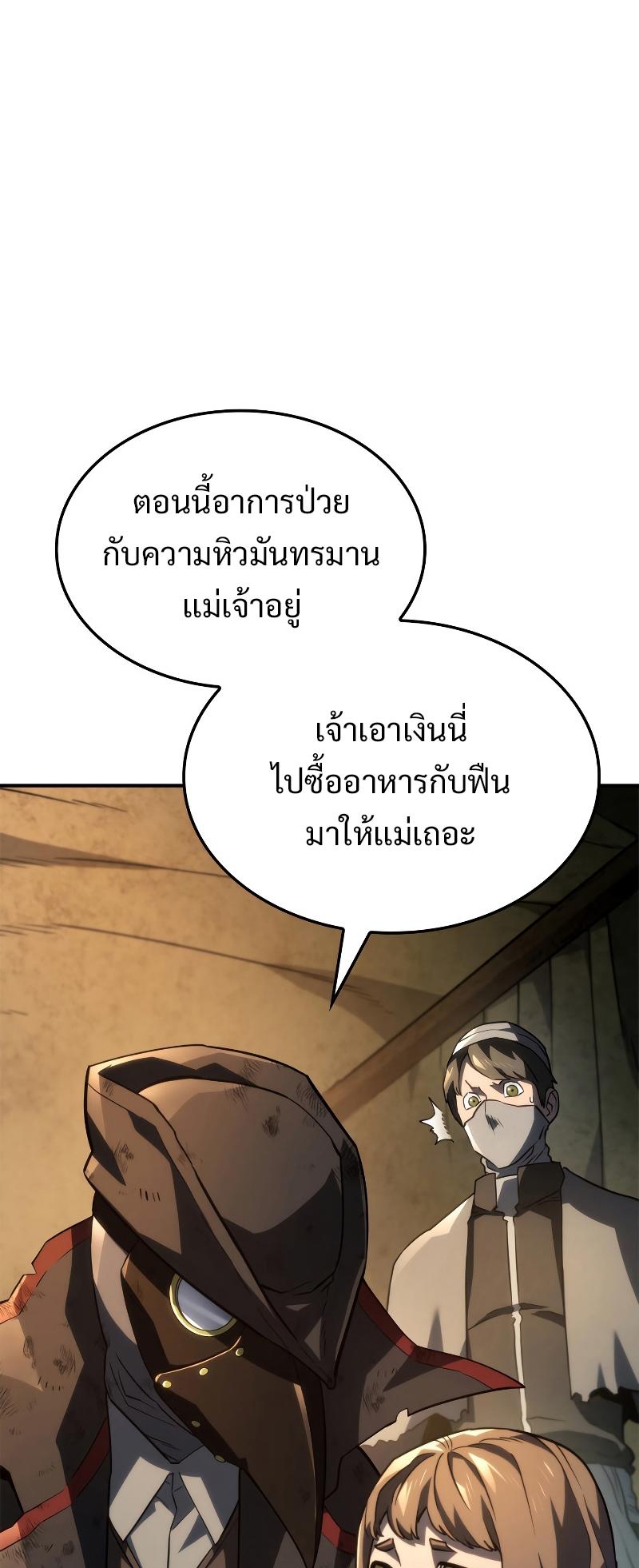 Revenge of the sword clan’s hound ตอนที่ 48 72
