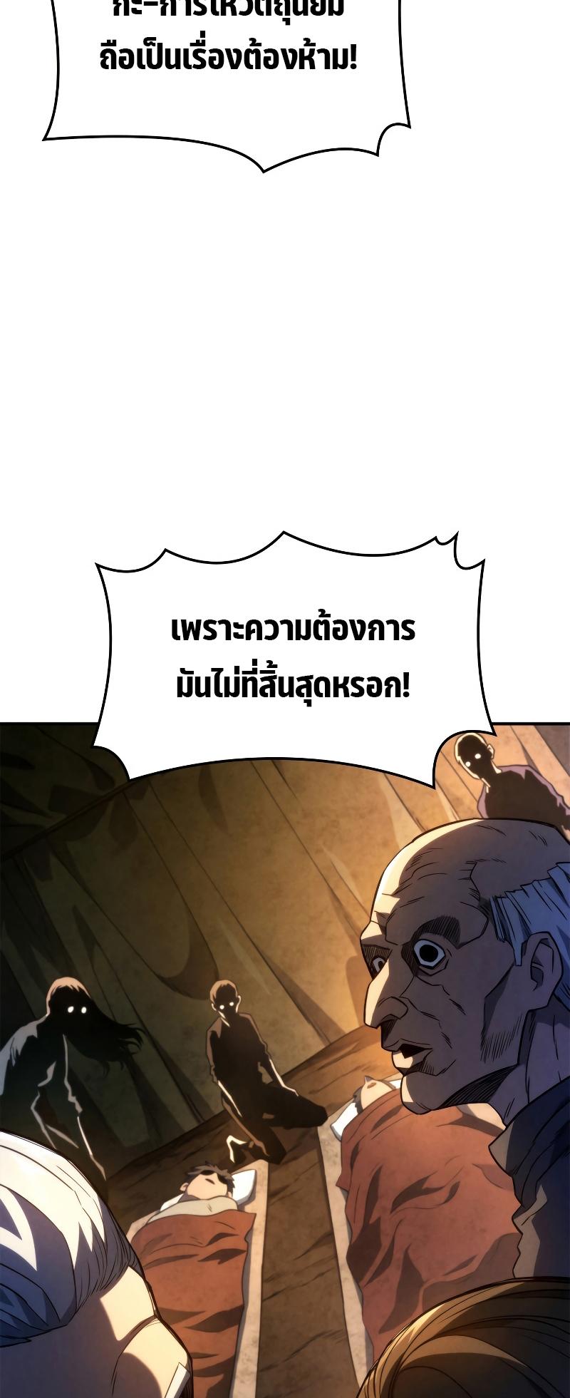 Revenge of the sword clan’s hound ตอนที่ 48 74