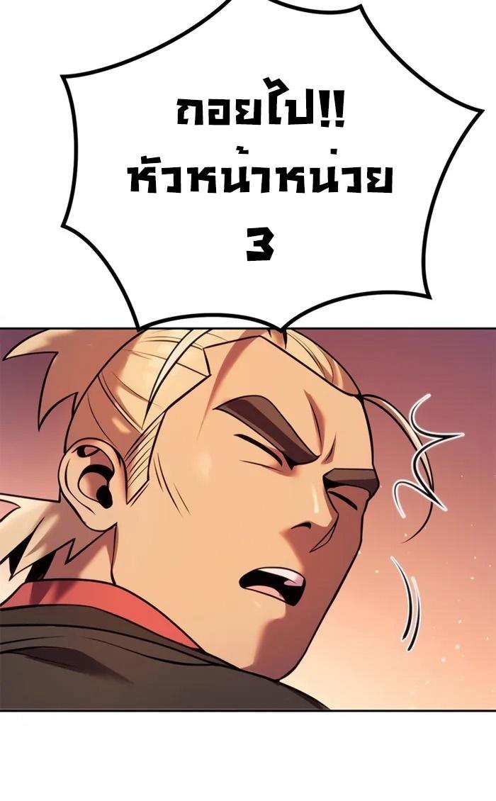 Chronicles of the Demon Faction ตอนที่ 39 74