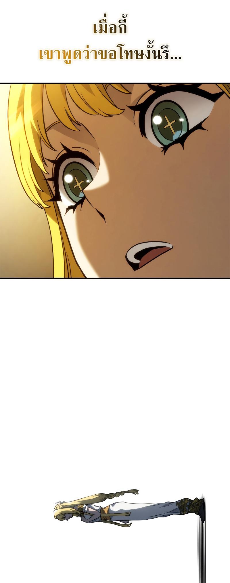 Revenge of the sword clan’s hound ตอนที่ 48 81