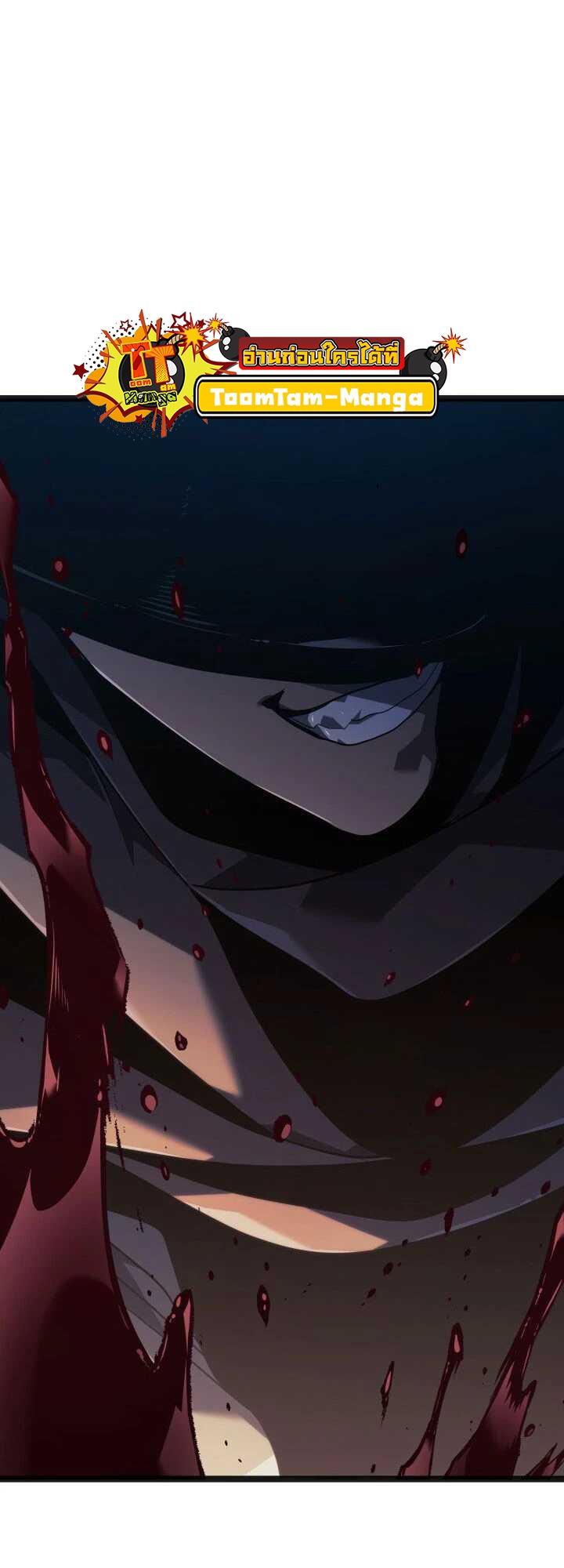 Reaper of the Drifting Moon ตอนที่ 59 83