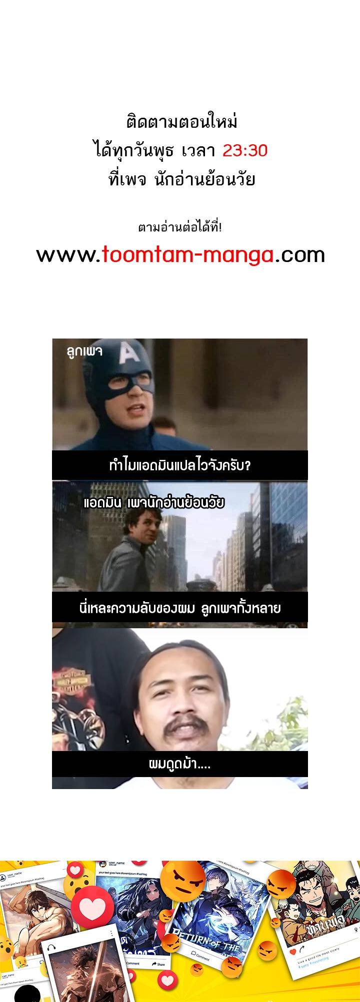 Reaper of the Drifting Moon ตอนที่ 59 86